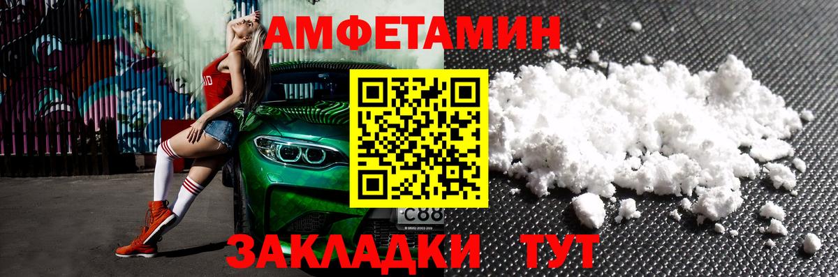 Самара  АМФ Premium  АМФЕТАМИН  Вход с VPN 