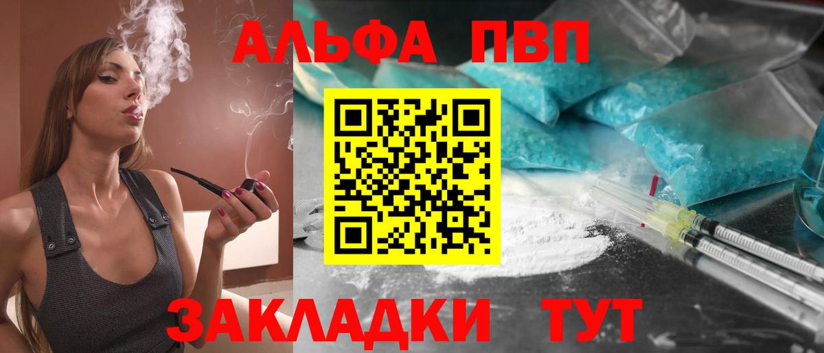 Самара  Alfa_PVP СК  Вход с VPN  APVP Crystall  Alpha-PVP кристаллы 