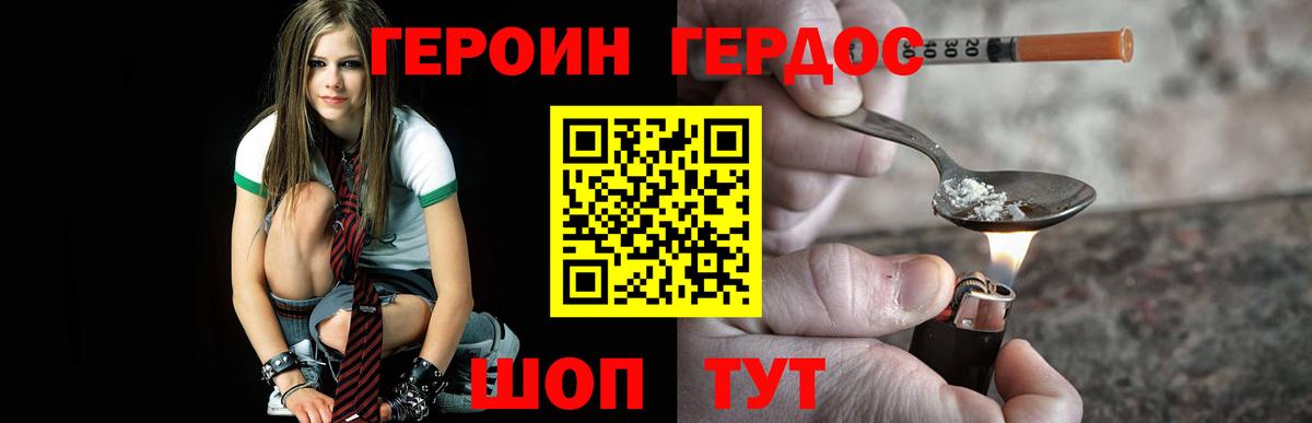 ГЕРОИН белый Самара