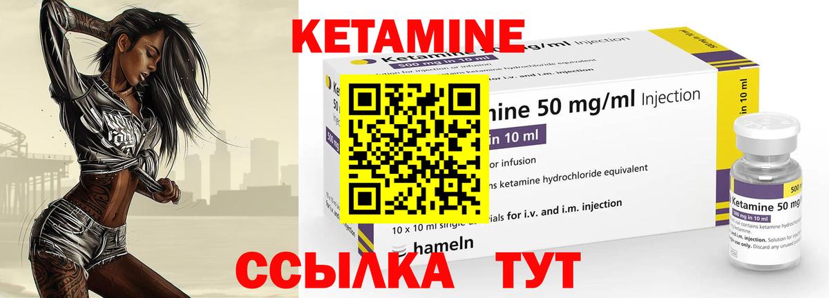 Кетамин VHQ  маркетплейс как зайти  Самара  Вход с VPN 