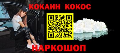 кокаин Пенза