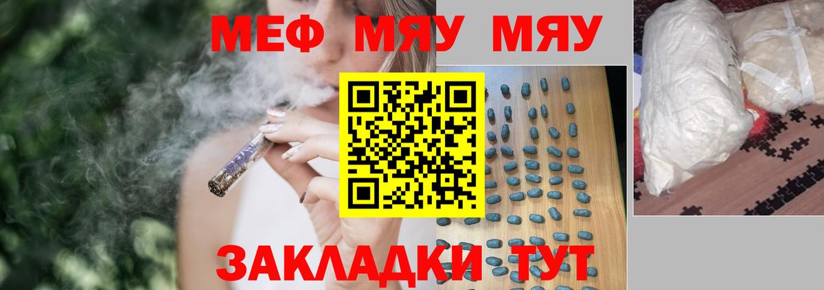 Меф мука  Мефедрон  Самара  Мефедрон  Вход с VPN 