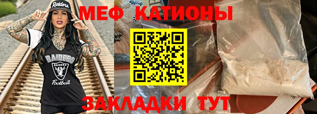 Меф мяу мяу мука Самара