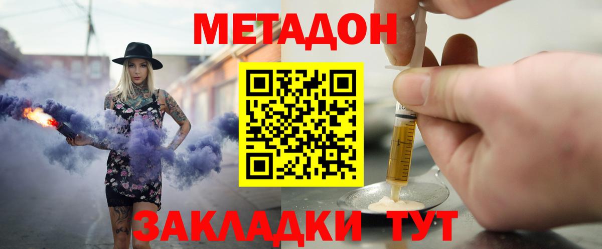 Метадон VHQ  Вход с VPN  Самара 