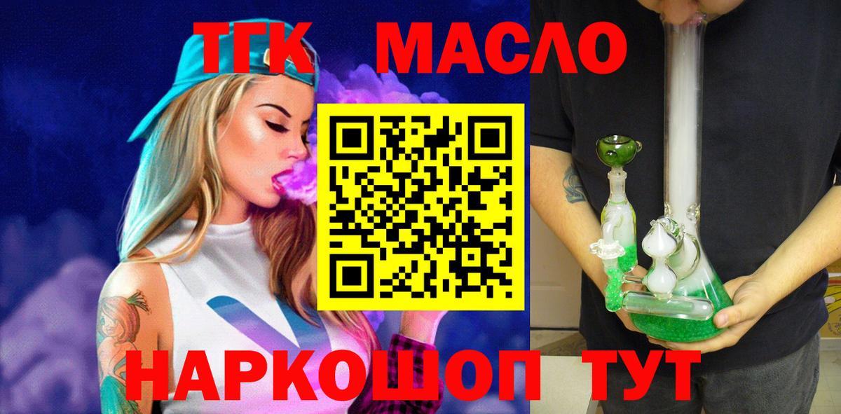 наркотики  Вход с VPN  ТГК вейп с тгк  Самара  Дистиллят ТГК Wax 